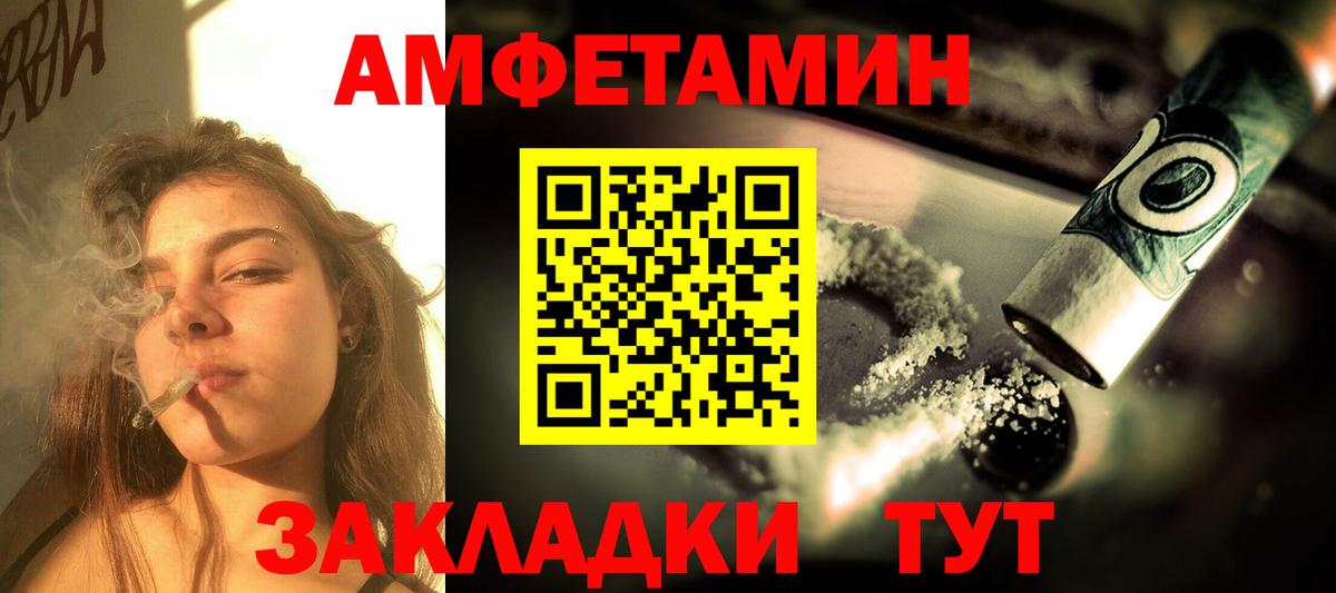 АМФ  Вход с VPN  АМФЕТАМИН  Выборг  Амфетамин Premium 