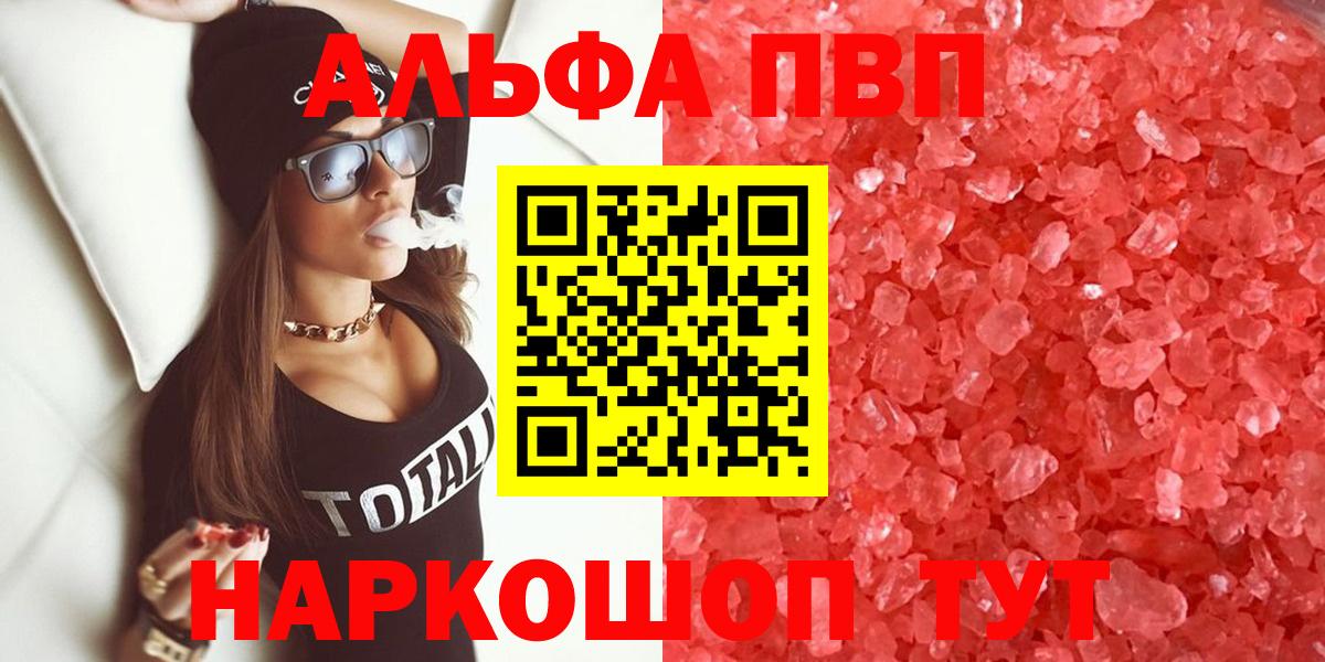 Alpha-PVP крисы CK  Alpha-PVP кристаллы  Alfa_PVP VHQ  Выборг  Альфа ПВП  Вход с VPN 