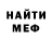 МЕТАМФЕТАМИН витя BezmenovDisciple