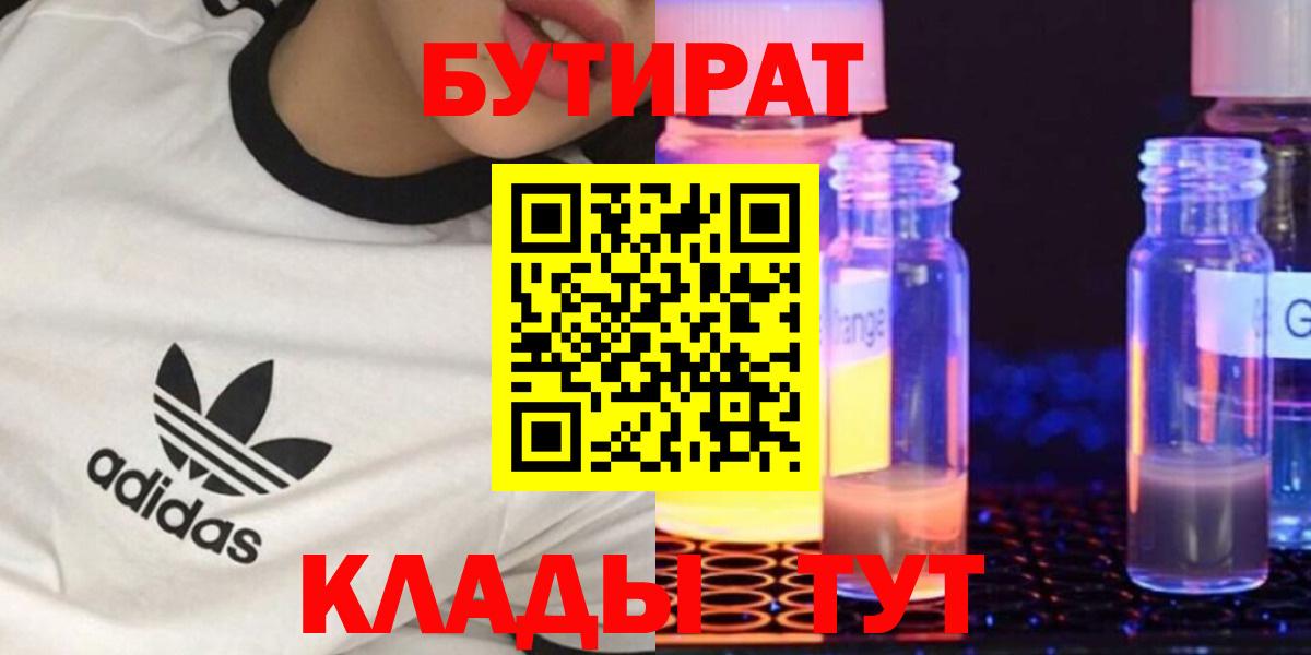 Выборг  БУТИРАТ оксана  Вход с VPN 