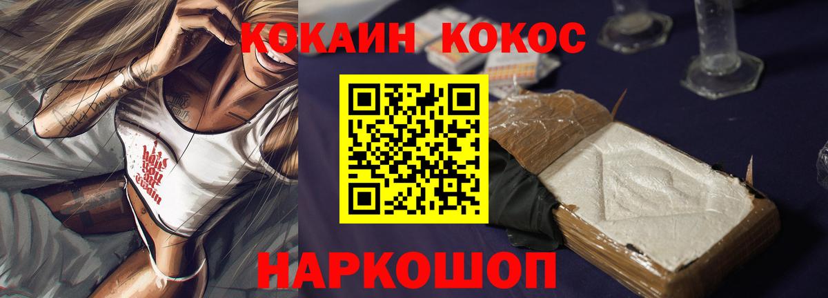 Cocaine Колумбийский  Кокаин 99%  Выборг  Вход с VPN 