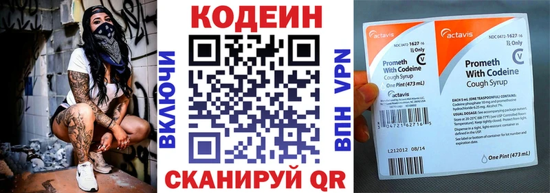 Кодеиновый сироп Lean напиток Lean (лин)  Выборг 