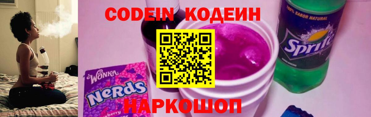 Выборг  Codein напиток Lean (лин)  Вход с VPN  Кодеин напиток Lean (лин) 