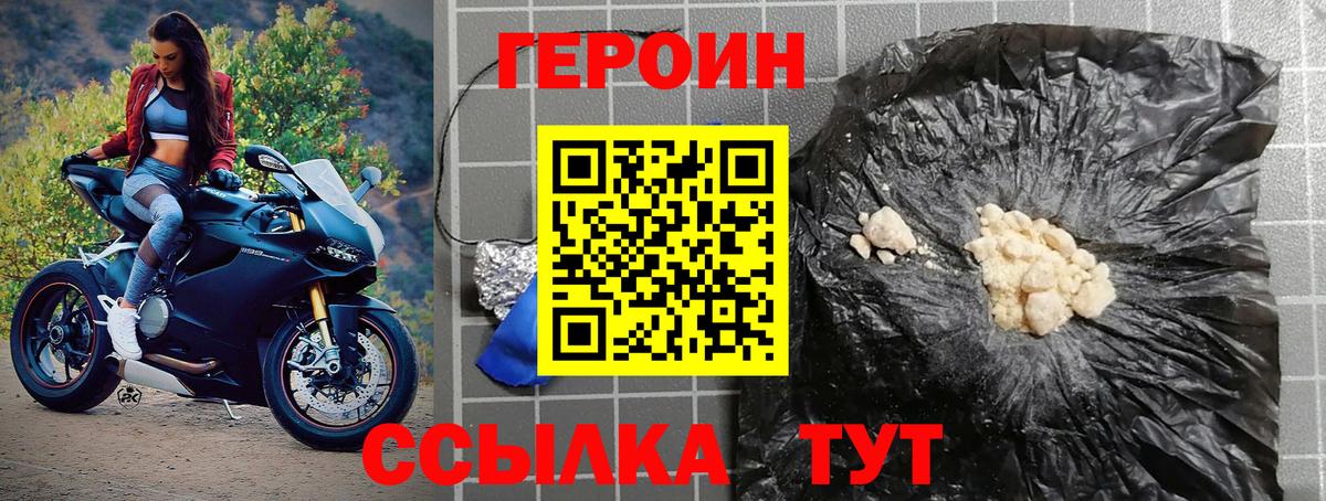 Героин Афган  Вход с VPN  Выборг 
