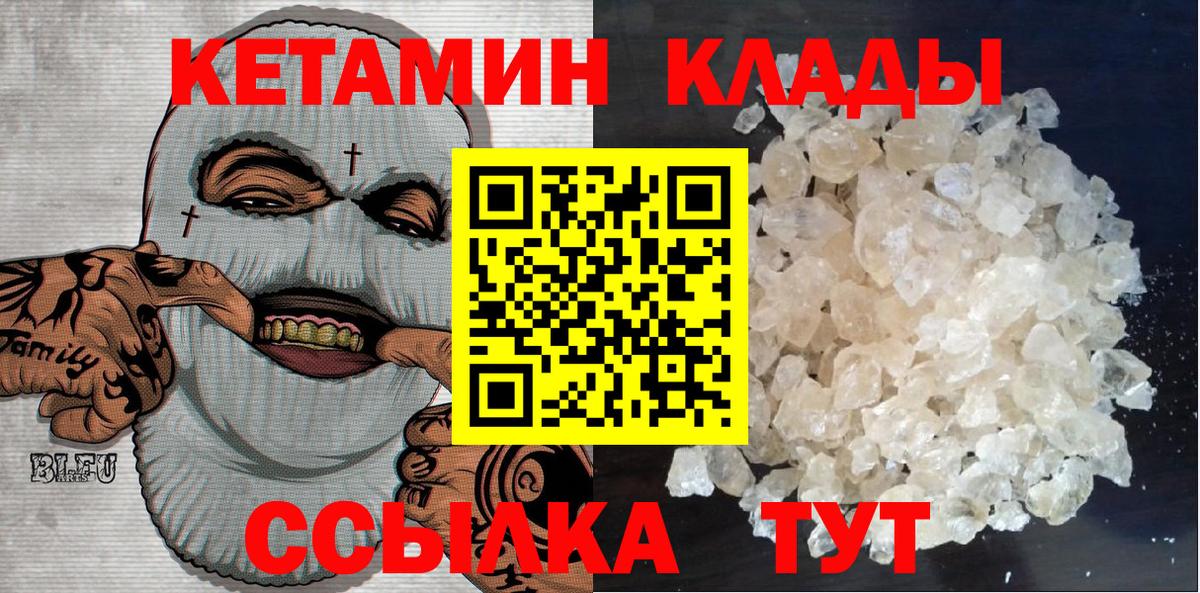 КЕТАМИН ketamine  КЕТАМИН VHQ  Вход с VPN  Выборг 