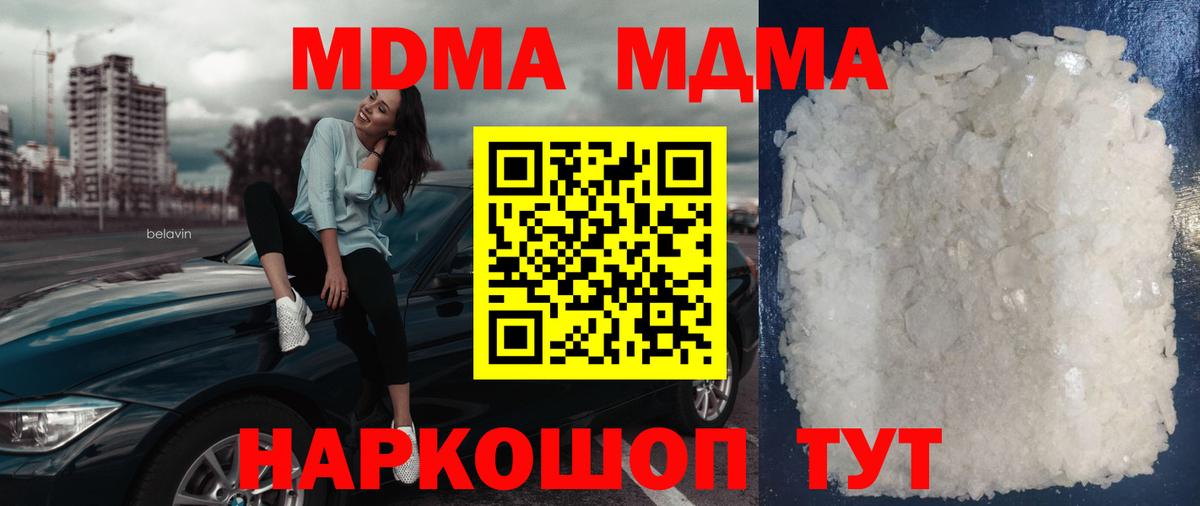 MDMA VHQ  Вход с VPN  MDMA молли  МДМА  Выборг 