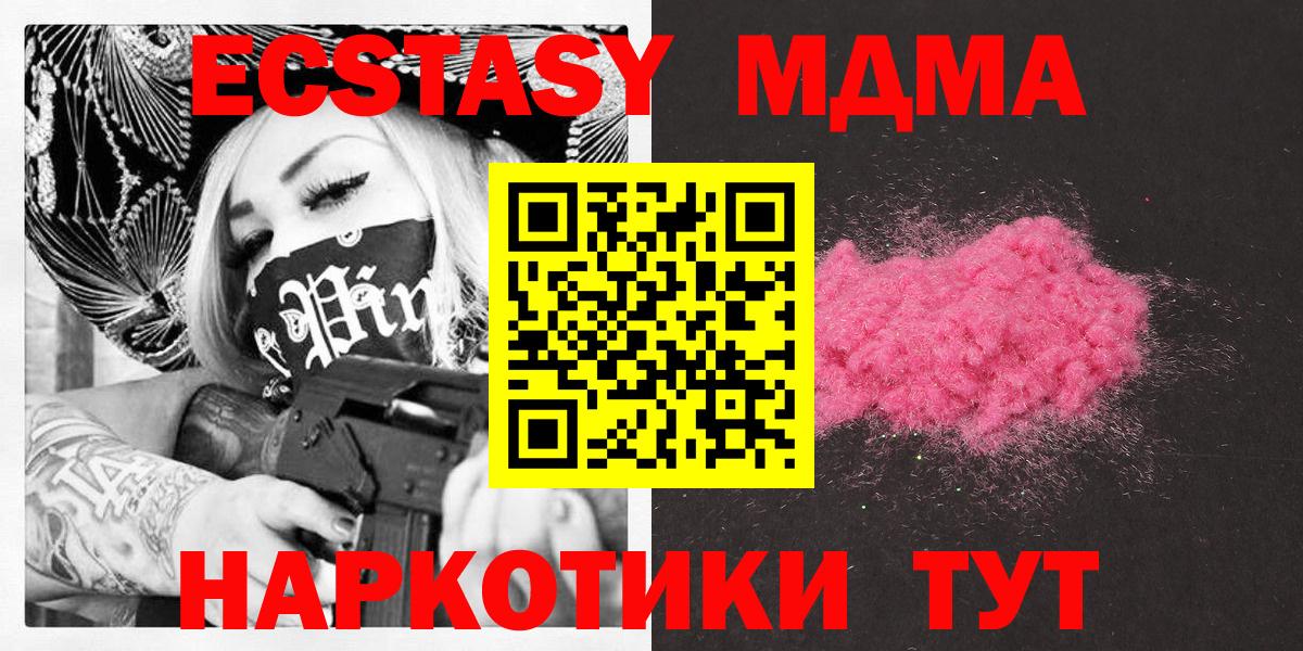 MDMA молли Выборг