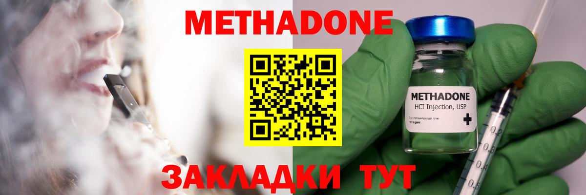 МЕТАДОН VHQ  МЕТАДОН methadone  Вход с VPN  Выборг 
