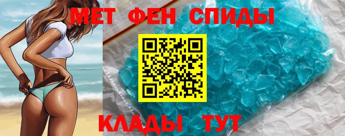 Выборг  Первитин мет  Первитин  Вход с VPN 
